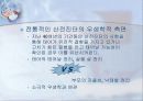 (생명윤리) 산전 진단, 성감별, 대리출산에 대한 사회&문화&윤리학적 관찰과 이론적 고찰 23페이지