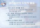 (생명윤리) 산전 진단, 성감별, 대리출산에 대한 사회&문화&윤리학적 관찰과 이론적 고찰 44페이지