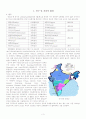 (국제 마케팅과 무역) 인도의 인구·경제·사회·문화적 환경 분석 3페이지