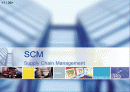 [경영]SCM(Supply Chain Management) 1페이지