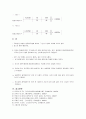 환경화학실험 총질소(Total Nitrogen T N) 12페이지