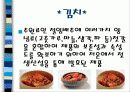 한국과 일본의 음식문화 7페이지