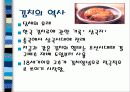 한국과 일본의 음식문화 8페이지