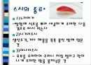 한국과 일본의 음식문화 18페이지