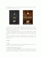 영화 포스터 비교 - 외화의 원본 포스터와 국내용 포스터를 중심으로 2페이지
