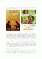 영화 포스터 비교 - 외화의 원본 포스터와 국내용 포스터를 중심으로 4페이지