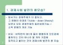 [경제학] 한국의 경제정책 패러다임에 대한 평가와 반성 7페이지