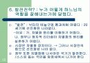 [경제학] 한국의 경제정책 패러다임에 대한 평가와 반성 12페이지