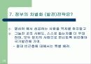 [경제학] 한국의 경제정책 패러다임에 대한 평가와 반성 14페이지