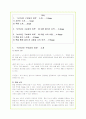 녹색시민 구보씨의 하루를 읽고 쓴 서평(A+자료) 1페이지