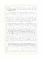 녹색시민 구보씨의 하루를 읽고 쓴 서평(A+자료) 3페이지