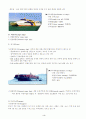 [선박의 종류] 상선에 용도에 의한 분류 3페이지
