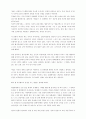 명품 인생을 만드는 10년 법칙을 읽고 2페이지