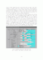 유비쿼터스 발전단계에 따른 IT업체의 대응전략 20페이지