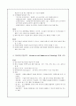 [교수방법이론]교수방법 이론과 실제 그리고 적용사례 및 방법의 제안과 분류 조사 7페이지