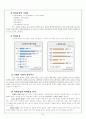 (노인복지) 노인학대의 실태와 문제점 및 해결방안 8페이지