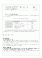 (노인복지) 노인학대의 실태와 문제점 및 해결방안 11페이지