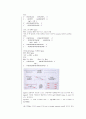 DNA의 결합 3페이지