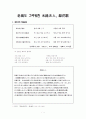 헌화가 쟁점 연구사 정리 1페이지