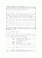 ADHD(주의력 결핍 과잉행동장애)에 대한 고찰 44페이지