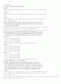 공룡 운영체제 연습문제 풀이(솔루션) 37페이지