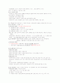 방송통신대 3학년 국문과 현대문학사 통합정리 자료입니다. 18페이지