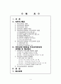 [부모교육 (A+완성형)]유아교육기관중심 부모교육(주제: 유아교육기관중심 부모교육운영의 문제점 및 개선방안 고찰) 1페이지