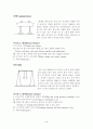 기계체조 레포트 5페이지