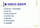 이마트의 문제점 및 향후 방향(A+레포트) 7페이지