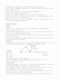 프로이드, 에릭슨, 융, 파블로프,피아젯등등 여러 자료 7페이지