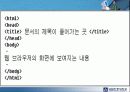 웹 페이지 제작 및 운용(HTML-태그 수업 지도안)(A+레포트) 5페이지