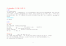 정신간호학 케이스 스터디 1페이지