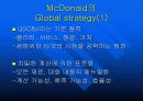 [글로벌마케팅]맥도날드의 세계화전략 5페이지