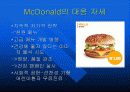 [글로벌마케팅]맥도날드의 세계화전략 9페이지