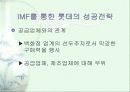 [기업론]IMF 전후 성장기업과 쇠퇴기업 연구-롯데백화점과 태화백화점을 중심으로 7페이지