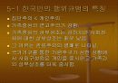 [노동경제학]시장경제 불평등 및 그 대책 49페이지