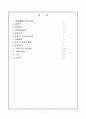 경기도 장애인 종합복지관 방문보고서 1페이지