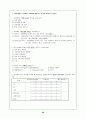 [시장조사] 시장조사론(“카페라떼” 브랜드의 시장조사 및 경쟁력분석) 20페이지