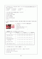 [시장조사] 시장조사론(“카페라떼” 브랜드의 시장조사 및 경쟁력분석) 21페이지