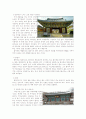 사찰건축의 전반적 개관 3페이지