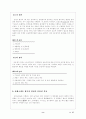 [스포츠와건강][심폐소생술] 심폐소생술 8페이지