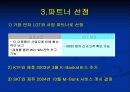 [이비즈마케팅]KB Mobile Service 분석 11페이지