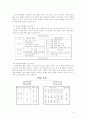 교육방송의 교육적 활용 8페이지