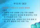 [성매매 특별방지법]일탈로서의 성구매와 성매매의 대한 고찰 22페이지