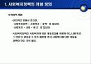 사회복지정책의 개념 5페이지