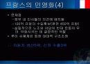 [구미통상론]EU 회원국의 공기업 민영화와 그 시사점 18페이지