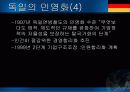 [구미통상론]EU 회원국의 공기업 민영화와 그 시사점 22페이지