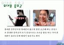 [현대사회학]휴대폰의 건강하고 올바른 사용법 10페이지