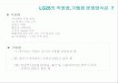 [기업탐방]LG25기업탐방보고서 13페이지