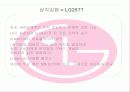 [기업탐방]LG25기업탐방보고서 18페이지